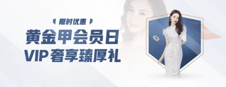 黄金甲(中国区)有限公司官网